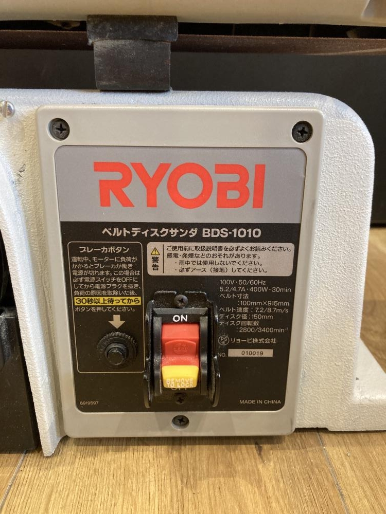 RYOBI ベルトディスクサンダ BDS-1010の中古 中古B使用感あり 《東京