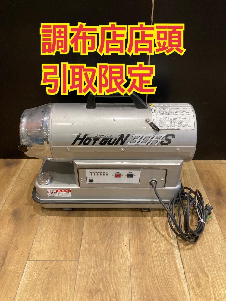 静岡製機 ジェットヒーター ホットガン HG-30RSの中古 中古C傷汚れあり 《東京・調布》中古工具販売の専門店│ ツールオフ調布店  ｜中古工具販売のツールオフ