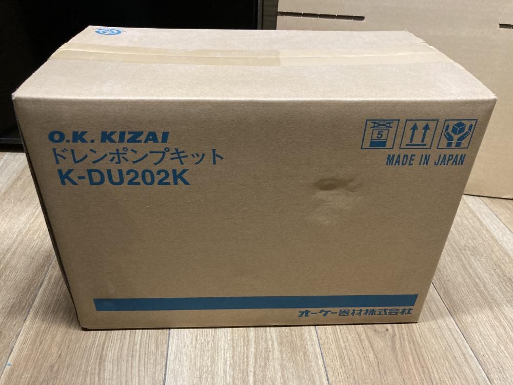 オーケー器材 ドレンポンプキット K-DU202Kの中古 未使用品 《東京・江戸川》中古工具販売の専門店│ ツールオフ江戸川店  ｜中古工具販売のツールオフ