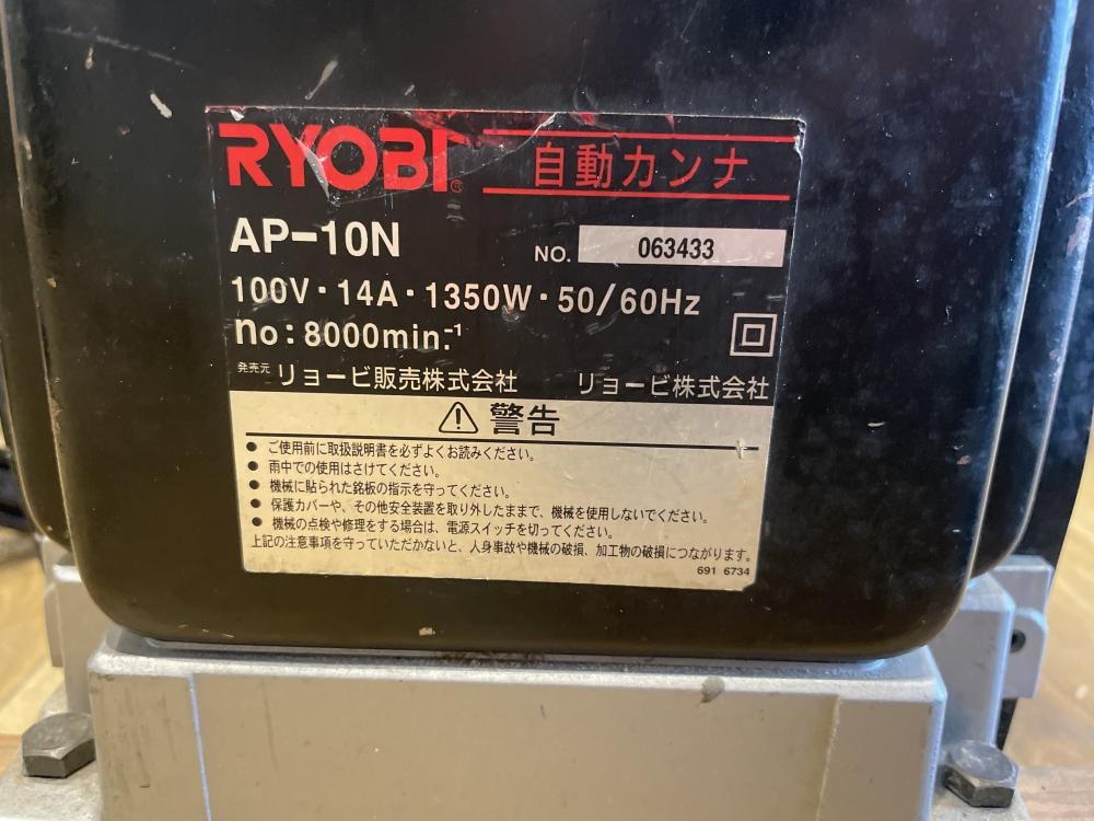 ✨RYOBI 自動カンナ AP-10N 中古✨うるま市田場✨