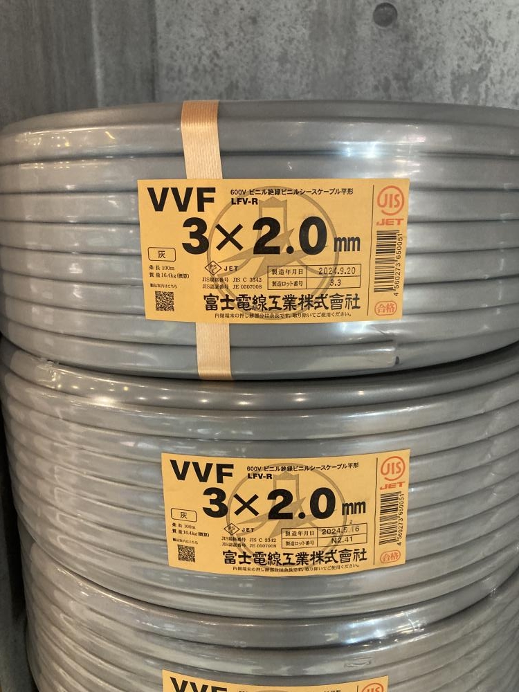 富士 VVFケーブル 3×2.0の中古 未使用品 《東京・足立》中古工具販売の 富士 VVFケーブル 3×2.0の中古 未使用品 《東京・足立》中古工具販売の