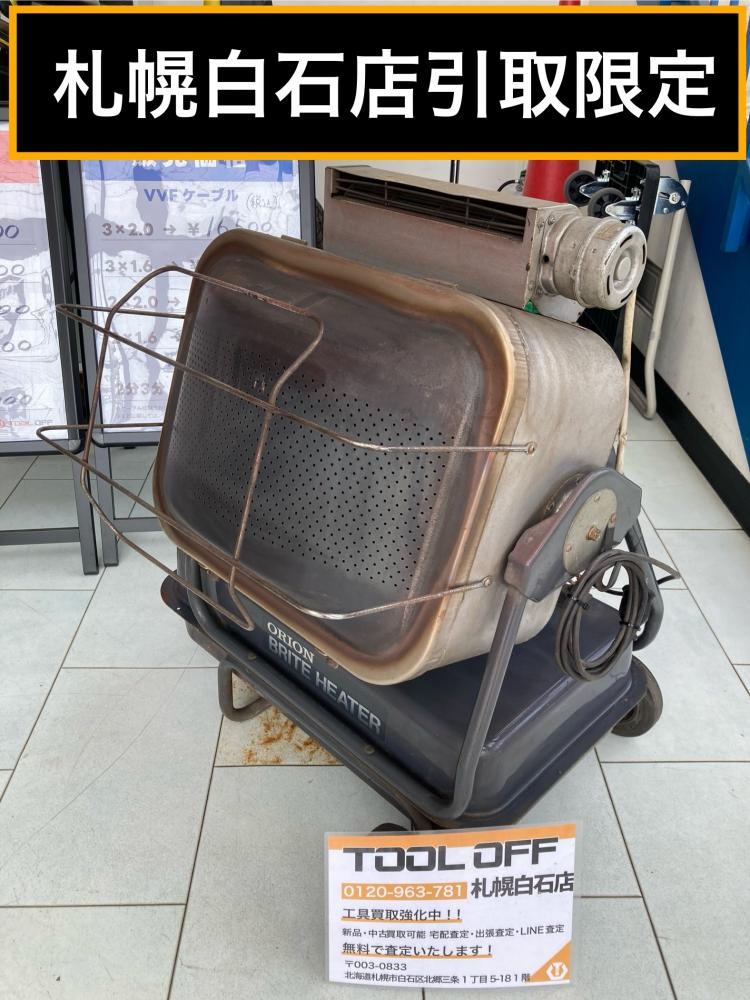 オリオン ORION ブライトヒーター ジェットヒーター HR220Aの中古 中古 
