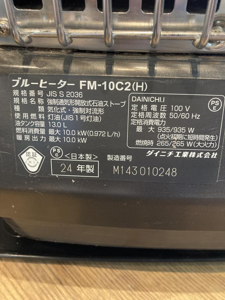 ★ピッカピカの未使用!!✨お届け可！★ダイニチ ブルーヒーター 石油ストーブ FM-10C2 d-price_fm-10c2-h