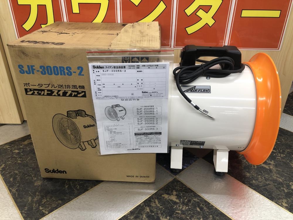 中古　Suiden/スイデン　 送風機 ジェットスイファン　 SJF-256 スイデン Suiden ジェットスイファン 送排風機 200V SJF-300RS-2