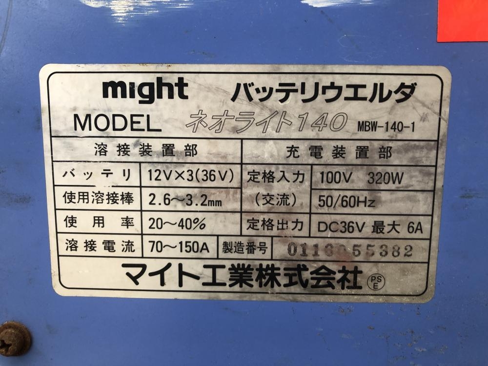 マイト工業 ネオライトバッテリー溶接機 バッテリウェルダー MBW マイト工業 ネオライトバッテリー溶接機 バッテリウェルダー MBW