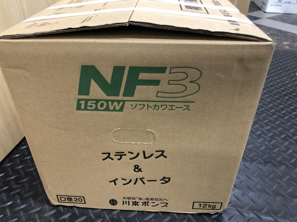 新品未開封川本カワエース 川本 家庭用インバータ式井戸ポンプ 新品未開封川本カワエース 川本 家庭用インバータ式井戸ポンプ
