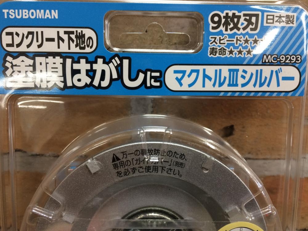 ツボ万 マクトルⅢシルバー MC-9293の中古 新品 《東京・八王子》中古工具販売の専門店│ ツールオフ八王子店 ｜中古工具販売のツールオフ