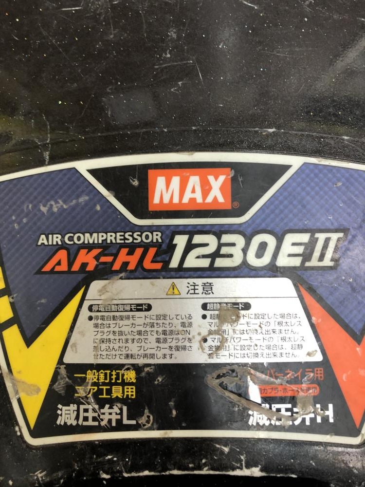 MAX マックス 常圧高圧兼用エアコンプレッサ AK-HL1230E2 ※満タンまで約4分30秒の中古 中古B使用感あり 商品詳細  ｜中古工具販売のツールオフ