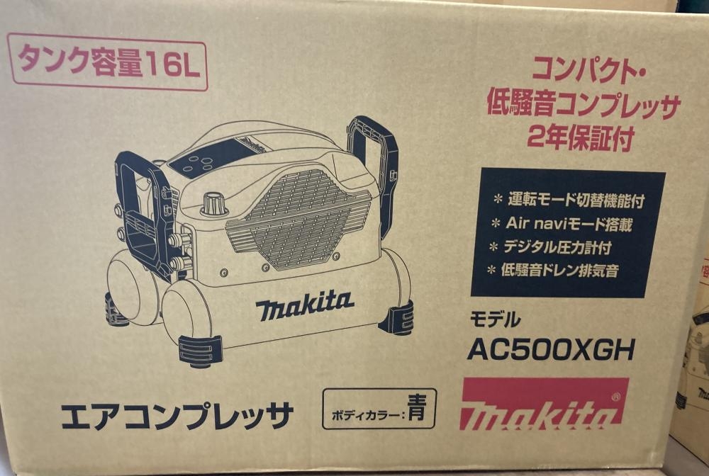 マキタ エアコンプレッサー AC500XGHの中古 未使用品 《横浜・青葉