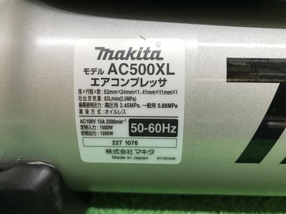 マキタ 常圧・高圧エアコンプレッサ AC500XLの中古 未使用品 マキタ 常圧・高圧エアコンプレッサ AC500XLの中古 未使用品