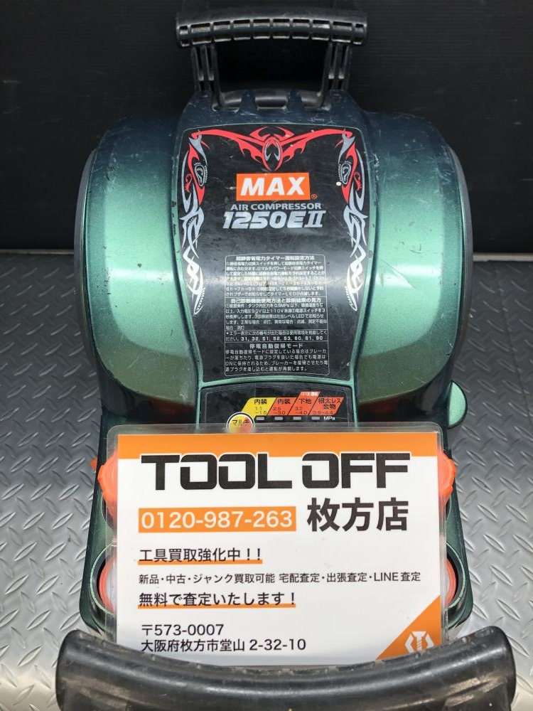 マックス MAX 高圧エアコンプレッサ AK-HH1250E2の中古 中古B使用感