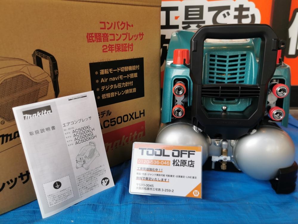 マキタ makita 高圧エアコンプレッサー 11L 青 高圧4口 AC500XLH ※撮影