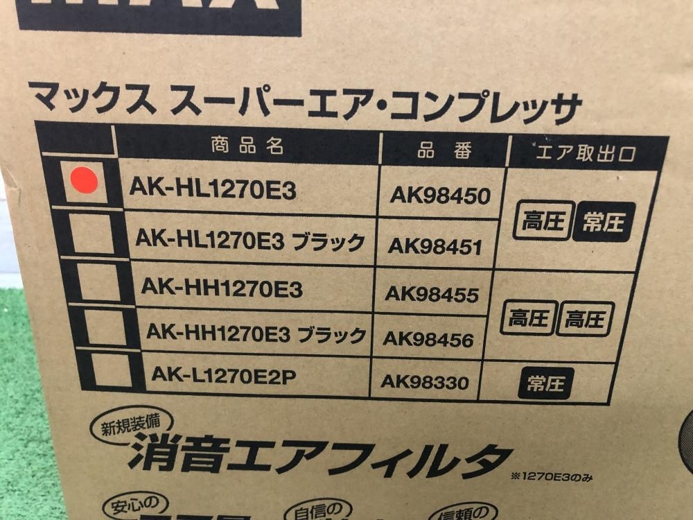 MAX マックス 高圧エアコンプレッサ AK-HL1270E3の中古 未使用品