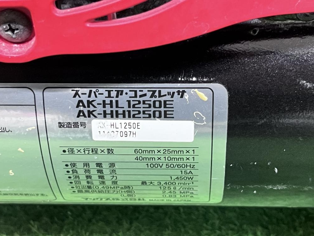 MAX マックス 高圧エアコンプレッサ AK-HL1250Eの中古 中古B使用感あり 《大阪・茨木》中古工具販売の専門店│ ツールオフ茨木店  ｜中古工具販売のツールオフ