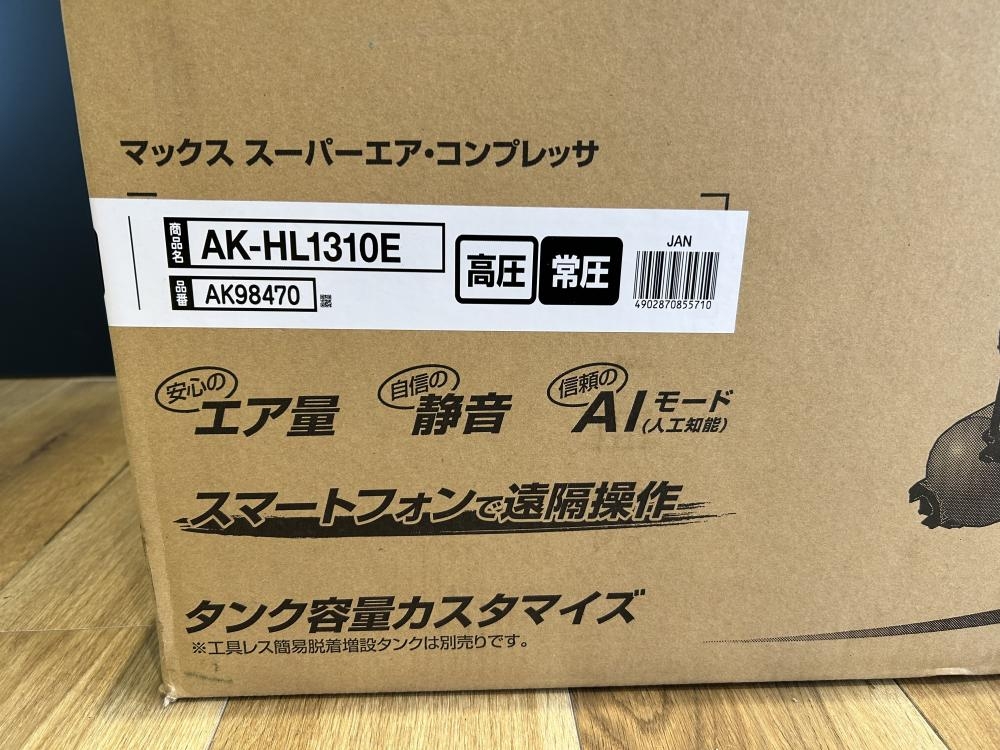 MAX マックス コンプレッサー AK-HL1310Eの中古 未使用品 《東京・調布