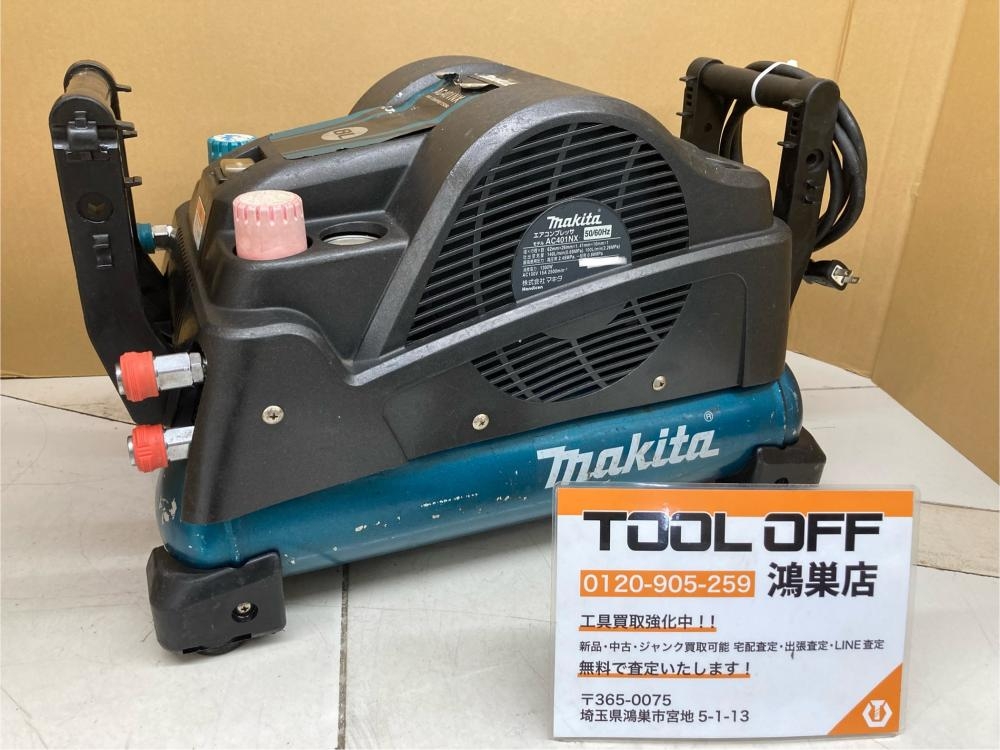 マキタ makita 高圧エアコンプレッサ AC401NXの中古 中古C傷汚れあり 《埼玉・鴻巣》中古工具販売の専門店│ ツールオフ鴻巣店  ｜中古工具販売のツールオフ