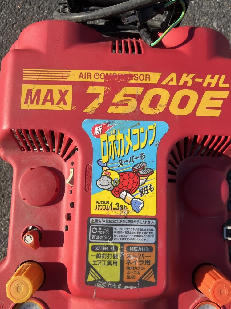 MAX エアコンプレッサ AK-HL 7500Eの中古 中古C傷汚れあり 《東京・江戸川》中古工具販売の専門店│ ツールオフ江戸川店  ｜中古工具販売のツールオフ