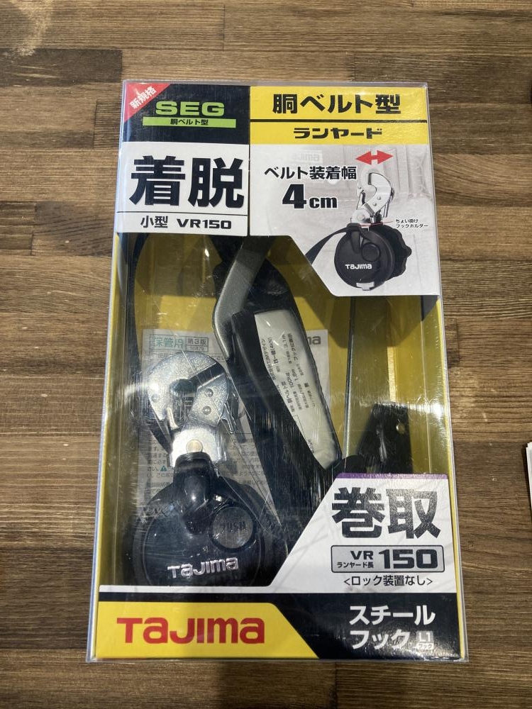 TAJIMA タジマ 胴ベルト用ランヤード VR150L1 B1VR150-CL1の中古 未 
