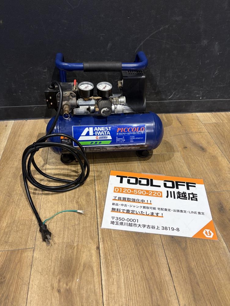 の中古 販売・通販のツールオフカテゴリー｜中古工具、激安・格安