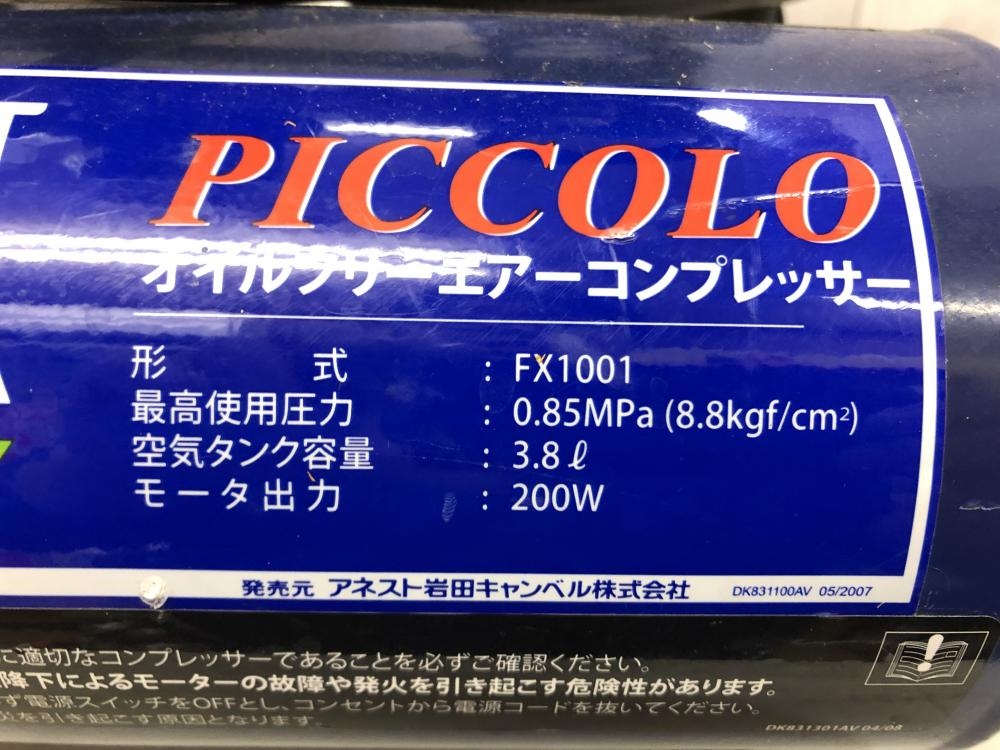 アネスト岩田 常圧コンプレッサ FX1001の中古 中古B使用感あり ツール