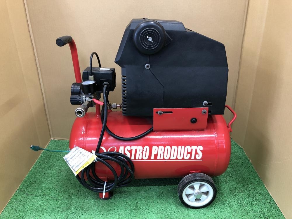 エアコンプレッサー　アストロプロダクツ　25リットル　オイルレス アストロプロダクツ オイルレスコンプレッサー25L