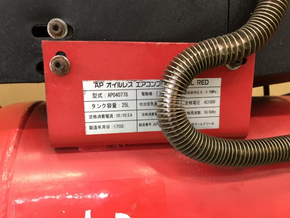 アストロプロダクツ オイルレスコンプレッサー AP040778の中古 中古C傷 