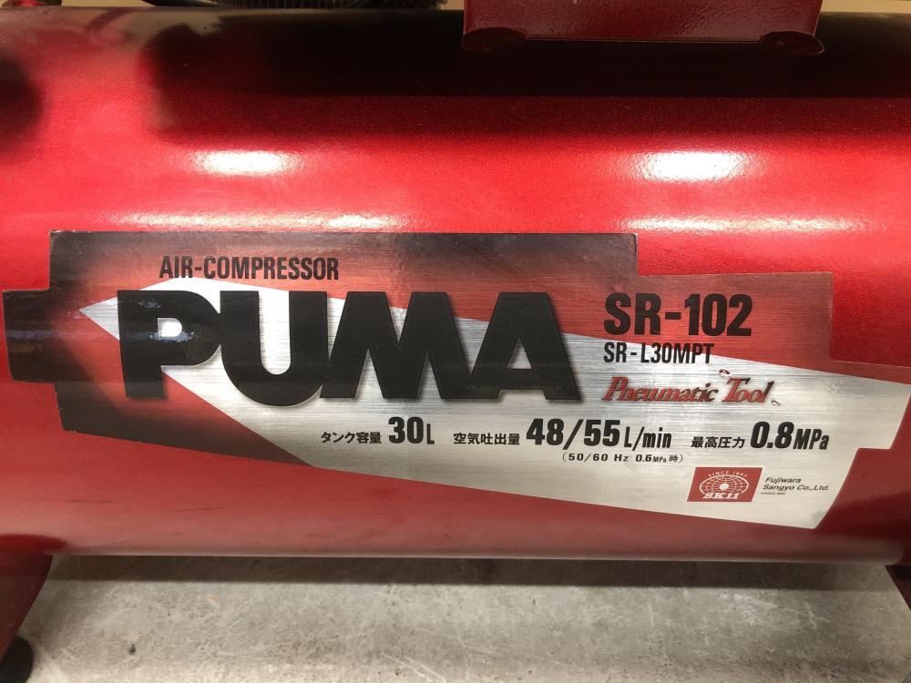 藤原産業 常圧コンプレッサ SR-102の中古 中古B使用感あり 《神奈川  