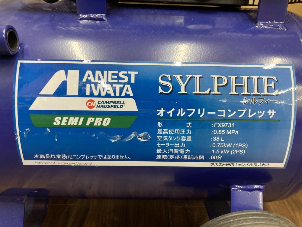 アネスト岩田 常圧静音型オイルフリーコンプレッサSYLPHIE FX9731の中古 中古B使用感あり 《埼玉・草加》中古工具販売の専門店│  ツールオフ草加店 ｜中古工具販売のツールオフ