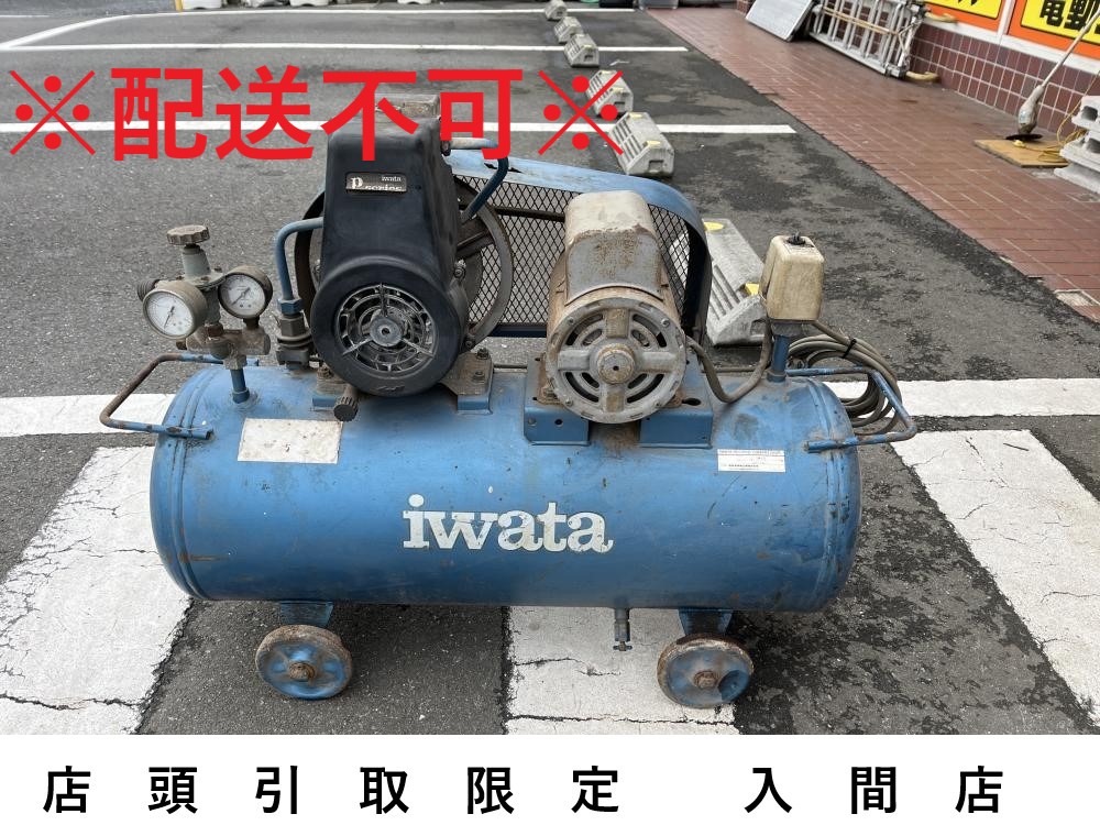 アネスト岩田 エアーコンプレッサー SP-07PB/CS-150の中古 中古C傷汚れ