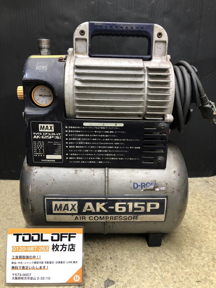 MAX マックス 常圧コンプレッサー AK-615P(6)の中古 中古C傷汚れあり 《大阪・枚方》中古工具販売の専門店│ ツールオフ枚方店  ｜中古工具販売のツールオフ