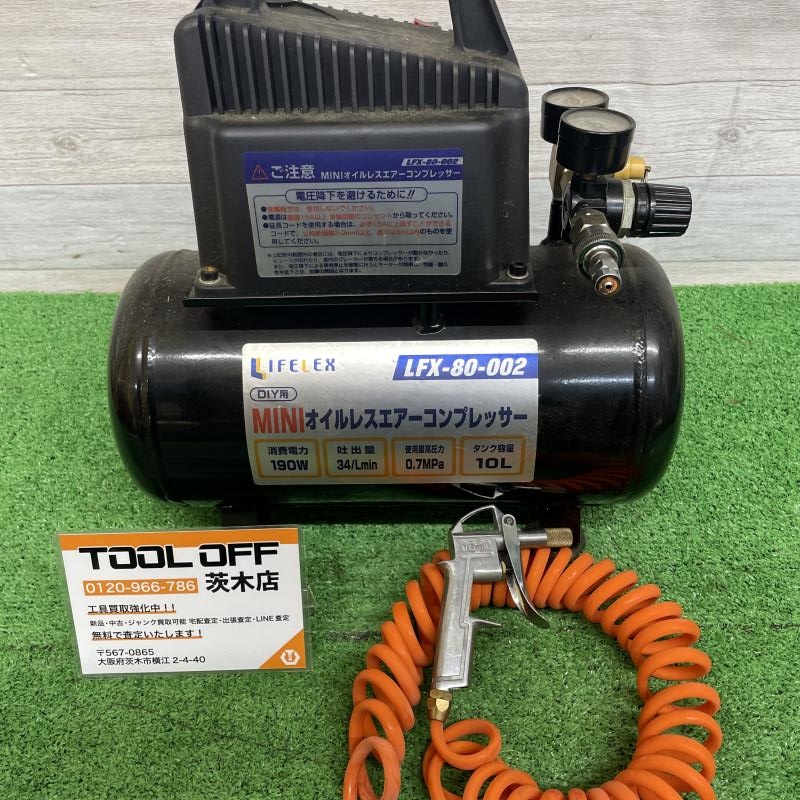 LIFELEX ライフレックス オイルレスコンプレッサー LFX-80-002の中古 中古B使用感あり 《大阪・茨木》中古工具販売の専門店│  ツールオフ茨木店 ｜中古工具販売のツールオフ