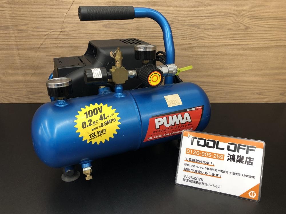 藤原産業 エアコンプレッサー AM02-04Nの中古 中古C傷汚れあり 《埼玉 