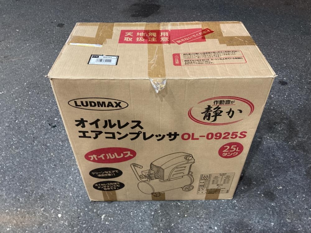 パオック LUDMAX OL-0925S オイルレスエアコンプレッサ 25L - 工具 