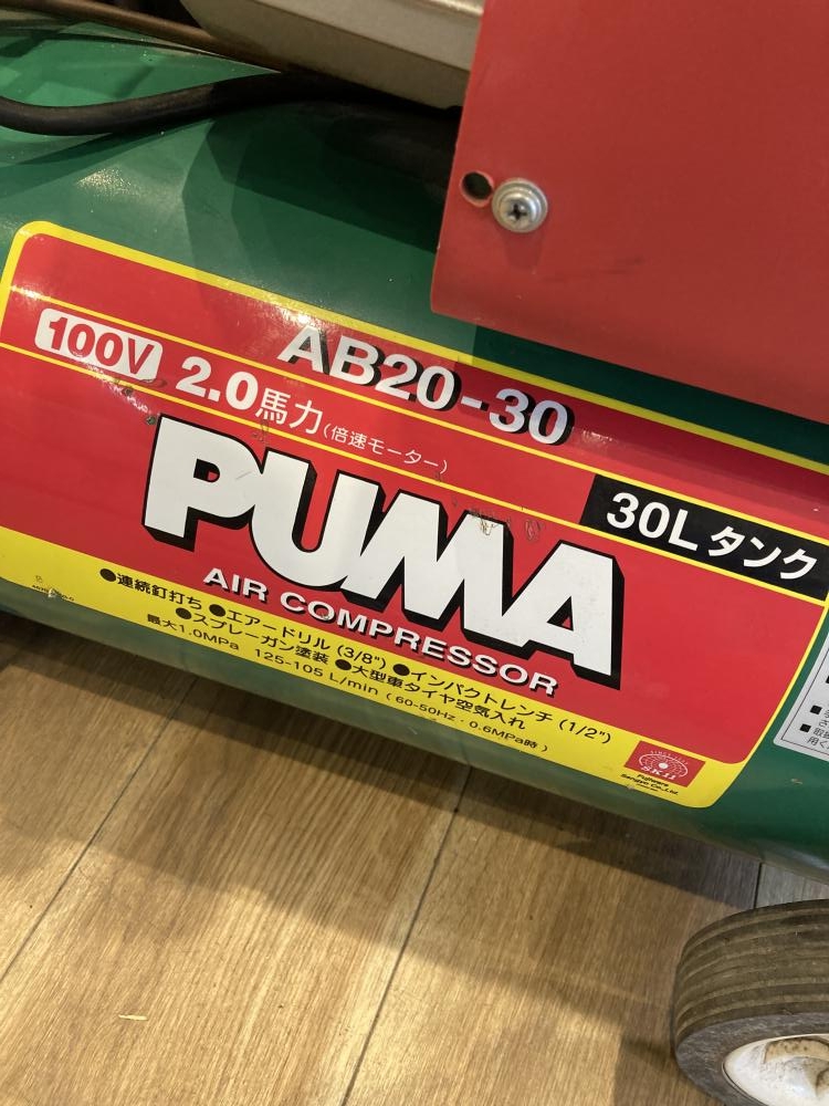 中古 SK11 エアーコンプレッサー PUMA AB20-30 藤原産業 エアコンプレッサ 藤原産業 エアコンプレッサ AB20-30の中古 中古C傷汚れあり 《宮城