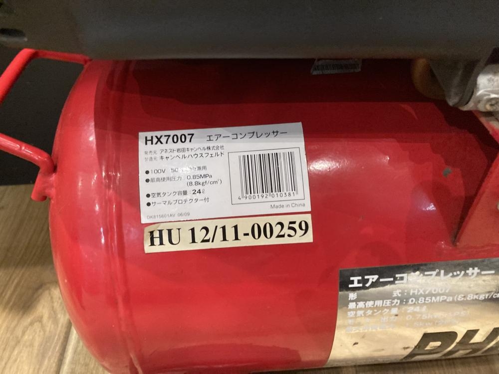 アネスト岩田 オイル式コンプレッサー HX7007の中古 ジャンク 《宮城