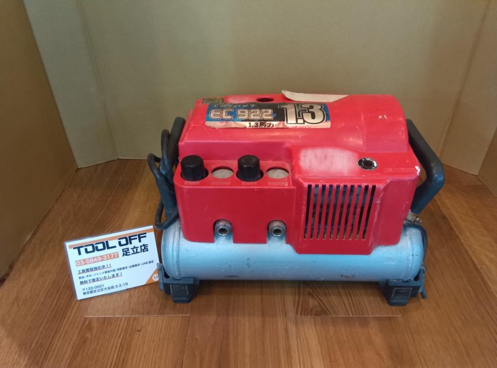 【工具】HITACHI 日立工機 常圧2口 エアーパンチ　エアーコンプレッサー　 EC922 中古　リサイクルショップ宮崎屋　住吉店25.11.13 日立 エアーパンチ 常圧エアコンプレッサ EC922の中古 中古C傷汚れあり