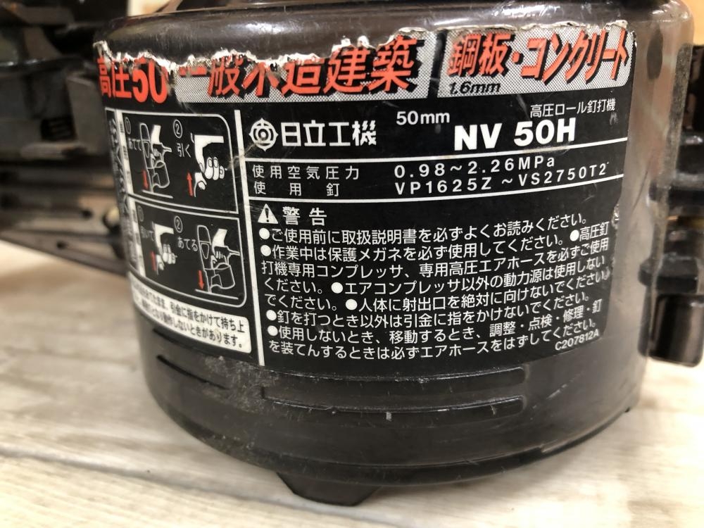 日立 高圧50mm釘打ち機 NV50Hの中古 中古C傷汚れあり 《東京・八王子》中古工具販売の専門店│ ツールオフ八王子店 ｜中古工具販売のツールオフ