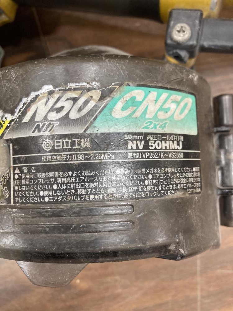 日立 50mm高圧ロール釘打機 NV50MHJ ※ジャンク品の中古 ジャンク