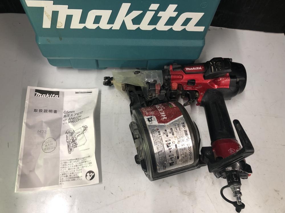 マキタ makita 65mm高圧エア釘打 AN633Hの中古 中古B使用感あり 《大阪 