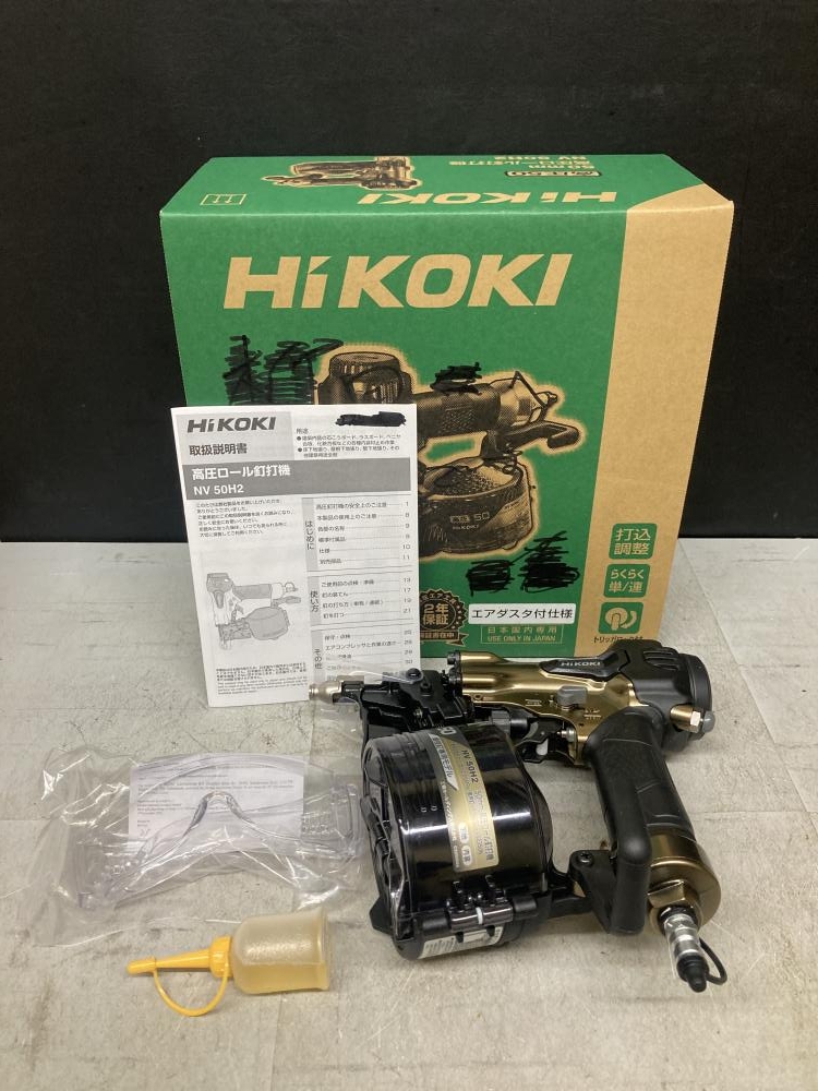 HiKOKI 50mm高圧ロール釘打ち機 NV50H2(S)の中古 未使用品 《東京・調布》中古工具販売の専門店│ ツールオフ調布店  ｜中古工具販売のツールオフ