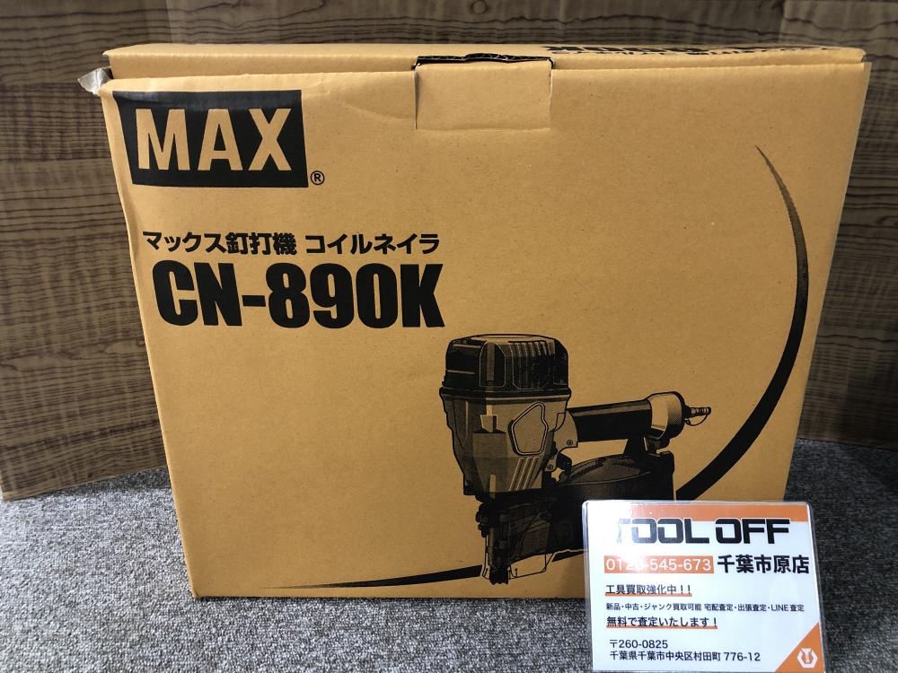 MAX 常圧釘打機 cn－８９０s - 工具/メンテナンス