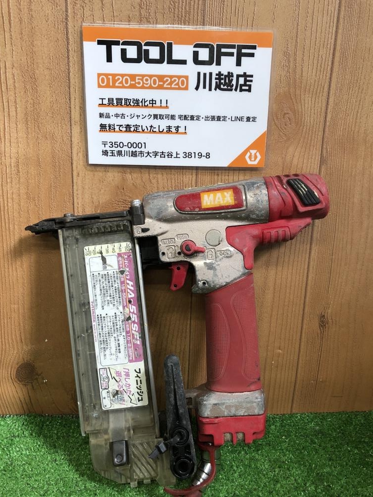 MAX マックス 高圧フィニッシュネイラ HA-55SF1(D)の中古 中古C傷汚れ