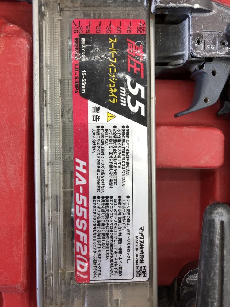 マックス 高圧仕上げ釘打機 HA55SF2の中古 中古B使用感あり 《千葉・柏