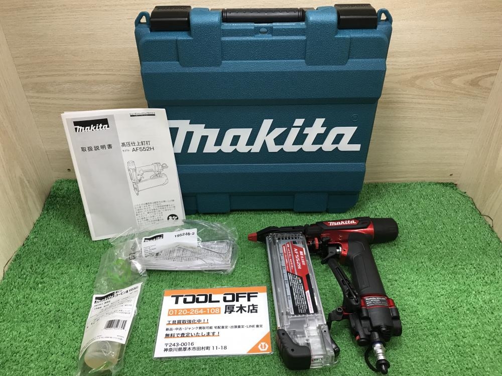 引取限定】マキタ AF552H 高圧仕上げ釘打ち機（中古美品）【うるま市田場】