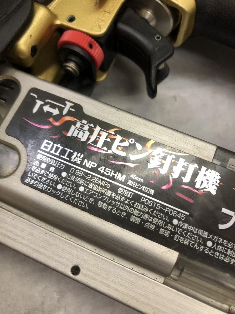 HITACHI 日立工機 45㎜高圧ピン釘打ち機 NP45HMの中古 中古B使用感あり 商品詳細 ｜中古工具販売のツールオフ