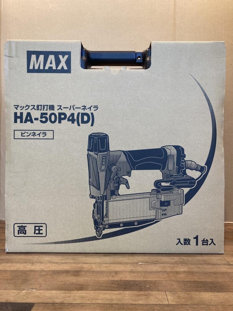 MAX マックス 50mm高圧ピンネイラ HA-50P4(D) *長期保管品の為傷汚れ有