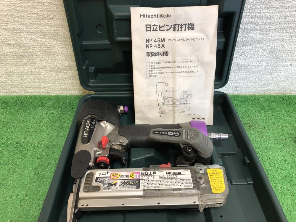 日立 常圧ピン釘打ち機 NP45Mの中古 中古B使用感あり 《神奈川・川崎