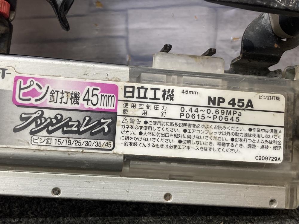 日立 HITACHI 45ｍｍ常圧ピン釘打ち機 NP45Aの中古 中古C傷汚れあり