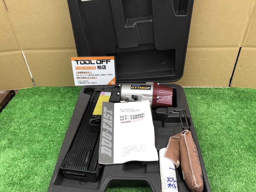 フロアー用タッカー 【中古品】 KT-1150F 兼松日産農林株式会社