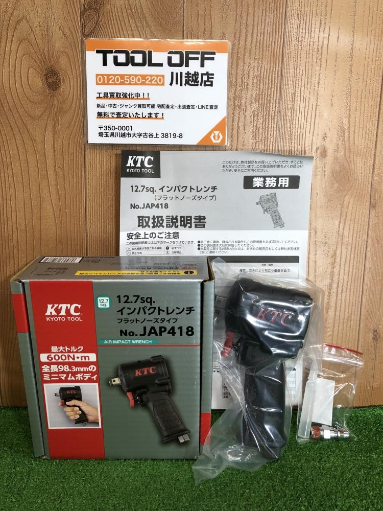 KTC 12.7sqインパクトレンチ JAP418の中古 未使用品 《埼玉 KTC 12.7sqインパクトレンチ JAP418の中古 未使用品 《埼玉